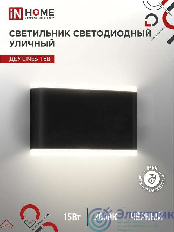Фото IN HOME 4690612053936