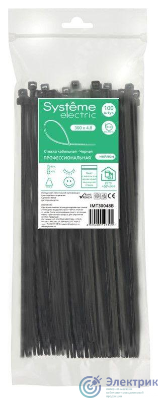 Фото Systeme Electric IMT30048B