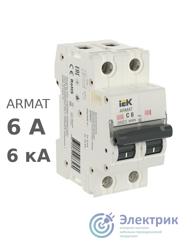 Фото IEK AR-M06N-2-C006