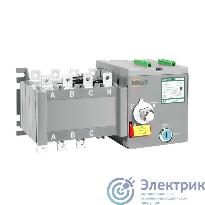 42021DEK | Ввод резерва автоматический АВР АВР-101 4п 25А 5кА на реверс. выкл.-разъед. с мотор. приводом DEKraft