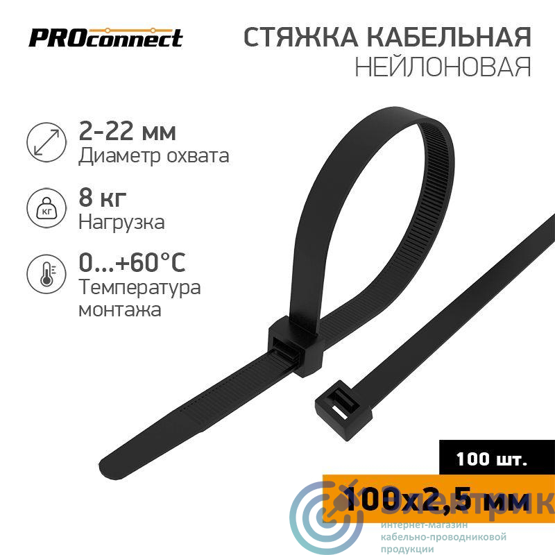 Фото PROCONNECT 57-0101