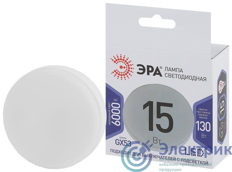 Лампа светодиодная LED GX-15W-860-GX53 GX 15Вт таблетка GX53 холод. бел. ЭРА Б0048021
