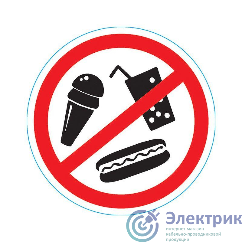 Наклейка запрещающий знак "С продуктами питаниявход запрещен" 150х150мм Rexant 56-0041
