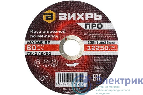 Фото Вихрь 73/1/3/51