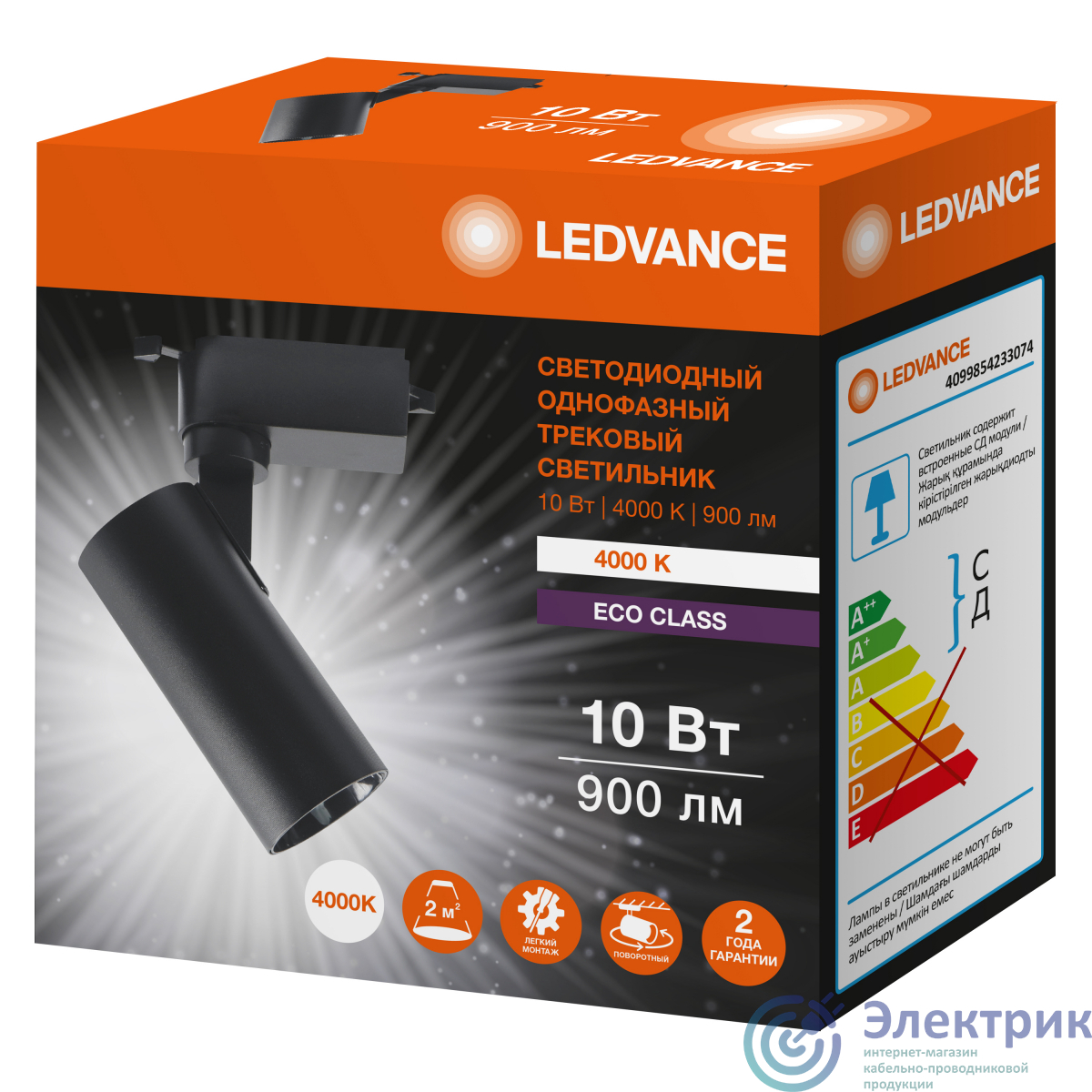 Фото LEDVANCE 4099854233074