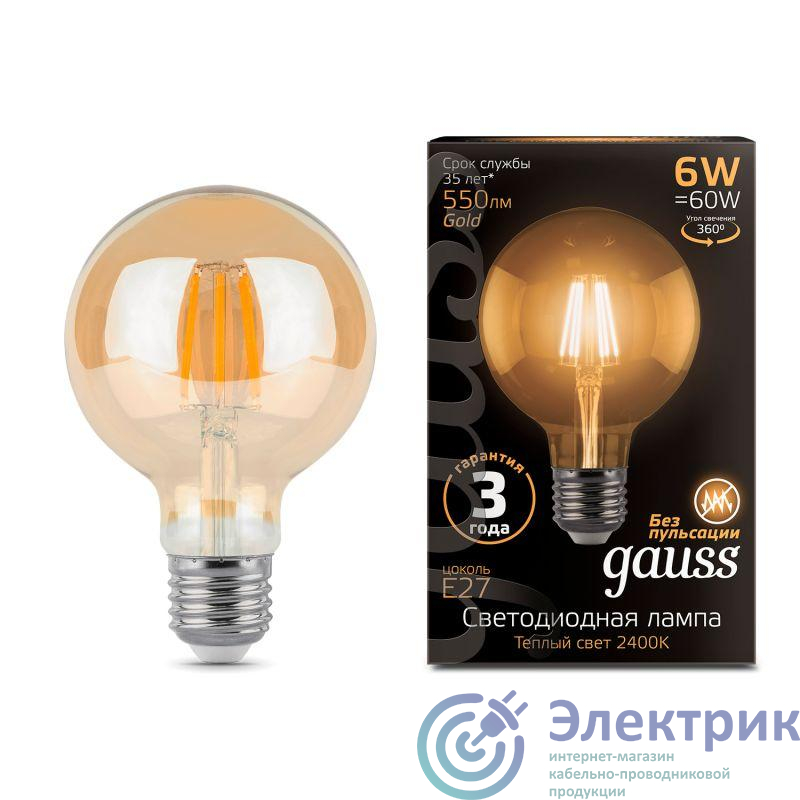 Лампа светодиодная филаментная Black Filament 6Вт G95 шар золотая 2400К тепл. бел. E27 550лм GAUSS 105802006