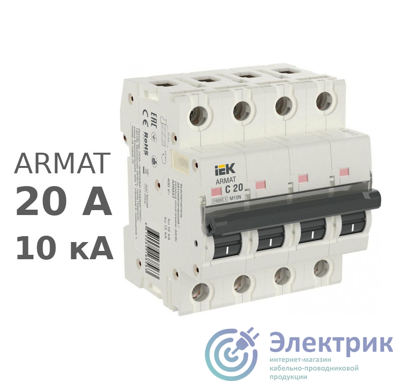 Фото IEK AR-M10N-4-C020