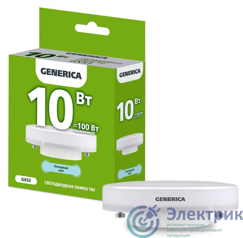Фото GENERICA LL-T80-10-230-65-GX53-G