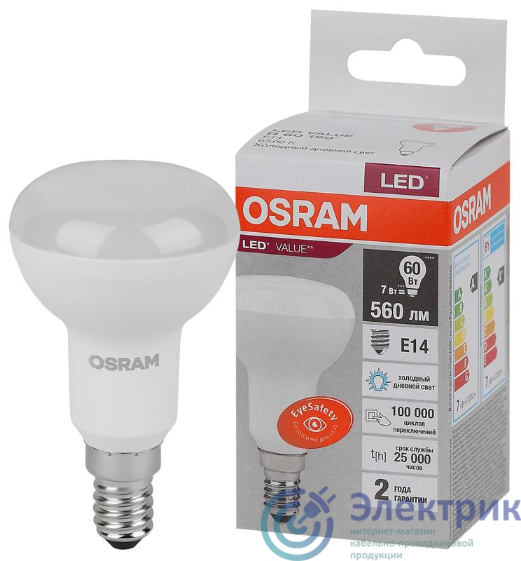 Лампа светодиодная LED Value LV R50 60 7SW/865 7Вт рефлектор матовая E14 230В 10х1 RU OSRAM 4058075581753