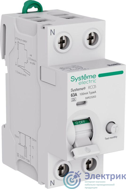 Фото Systeme Electric S9R23263