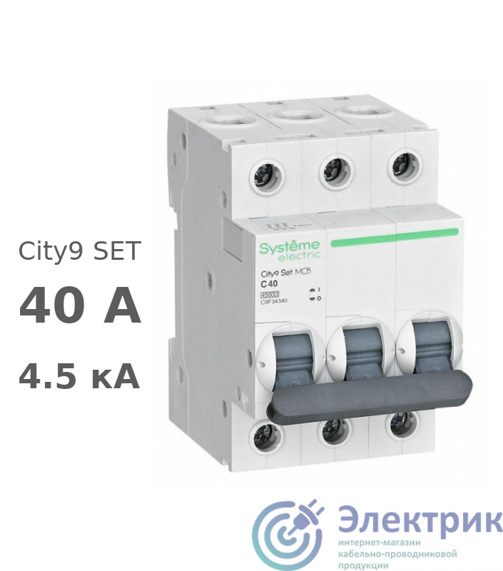 Systeme Electric C9F34340 