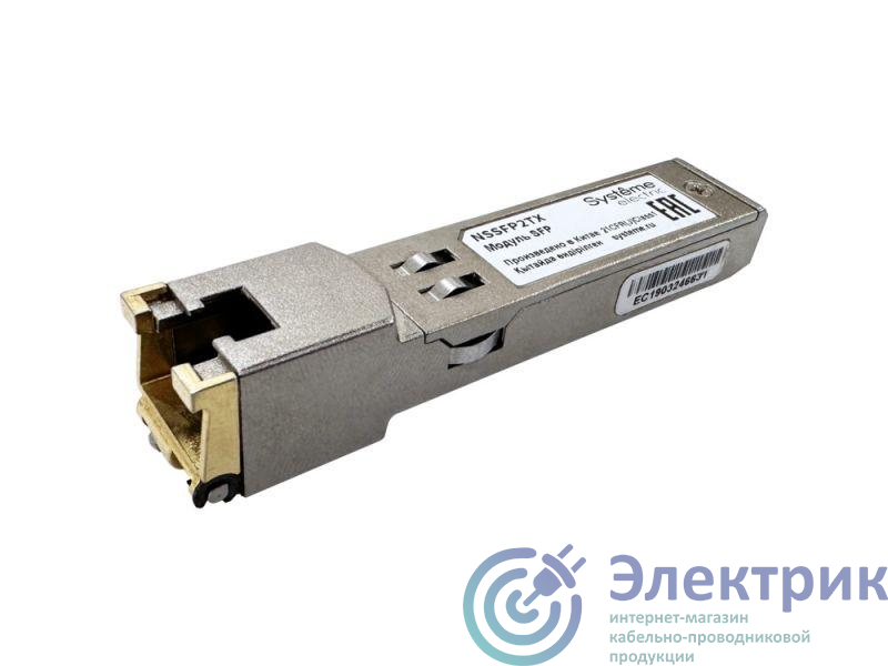Фото Systeme Electric NSSFP2TX