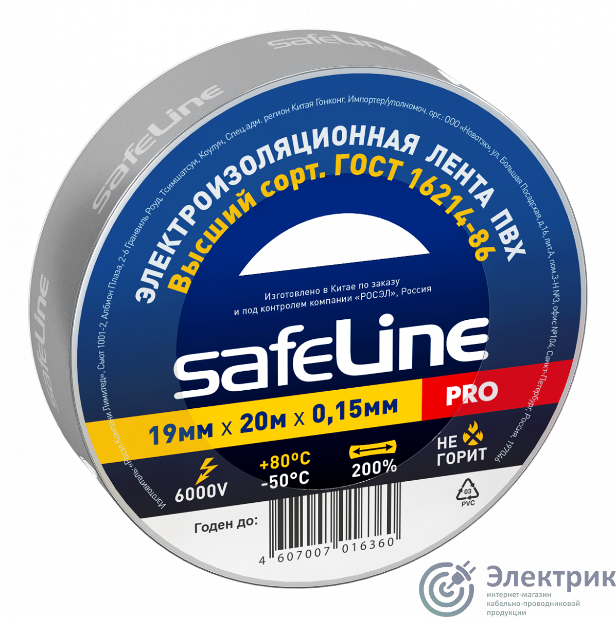 Фото SafeLine 12124