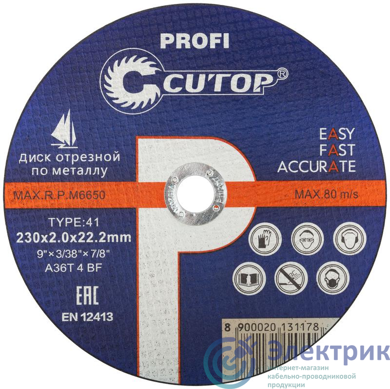 Фото Cutop 39987т