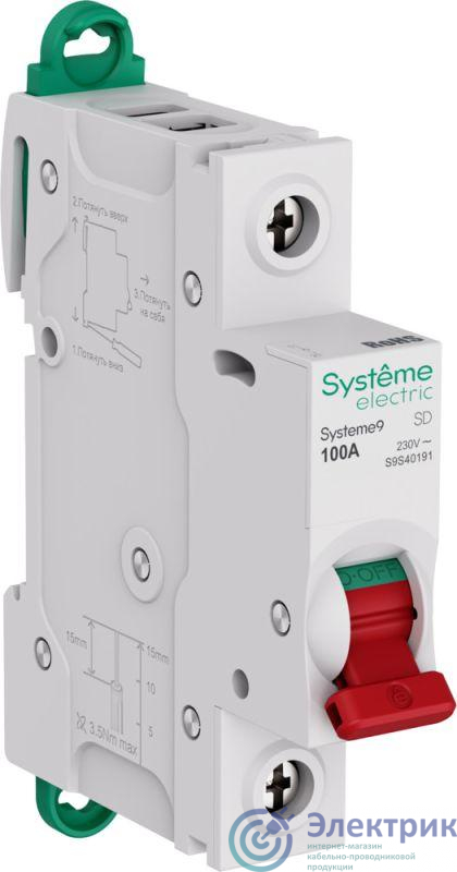 Фото Systeme Electric S9S40191