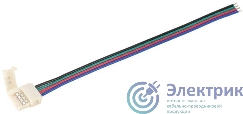 Коннектор для соединения светодиод. лент RGB PRO 5050 10мм с драйвером (15см-разъем) (уп.5шт) IEK LSCON10-RGB-213-5-PRO
