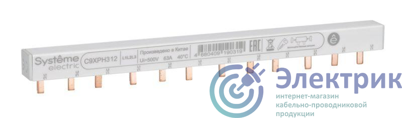 Фото Systeme Electric C9XPH312