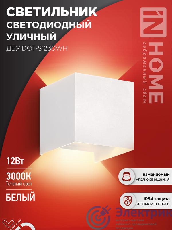 Фото IN HOME 4690612055503