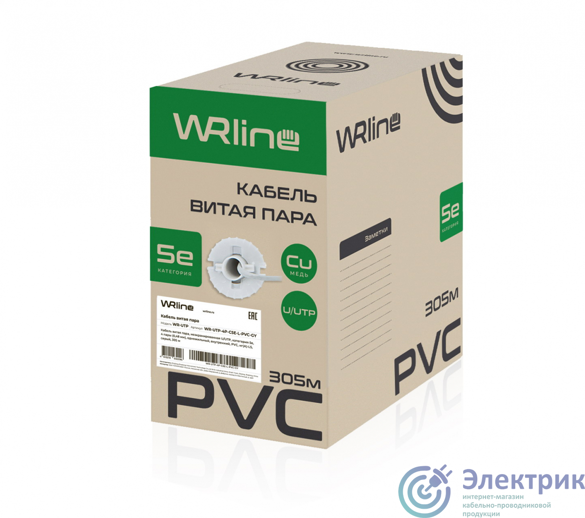 Фото WR-UTP-4P-C5E-L-PVC-GY