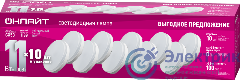 ОНЛАЙТ 90613