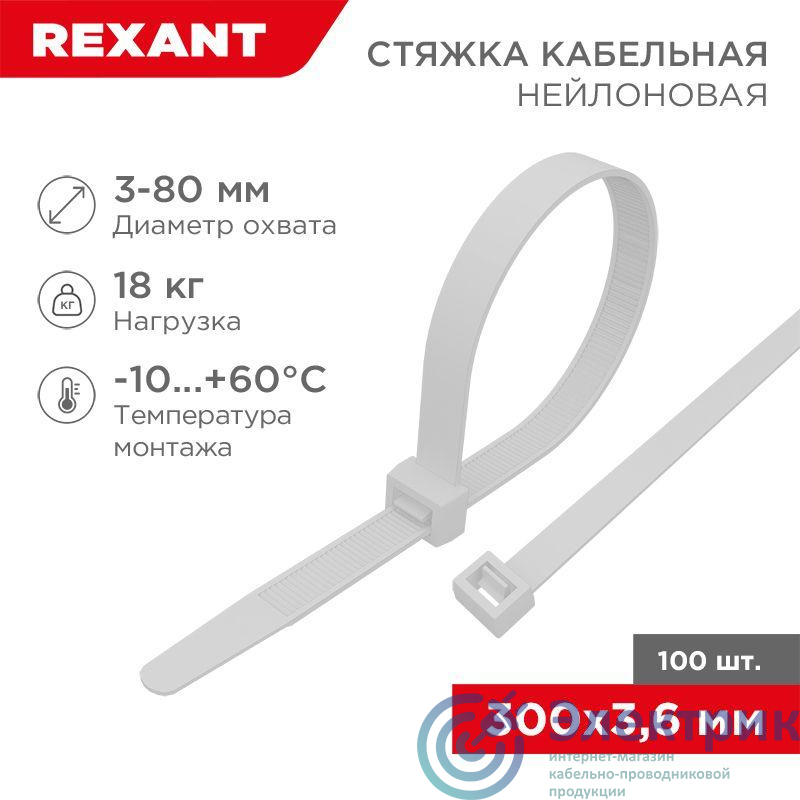 Фото Rexant 07-0300
