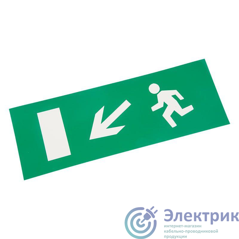 Наклейка для аварийного светильника "Направление к эвакуационному выходу налево вниз" Rexant 74-0120-1
