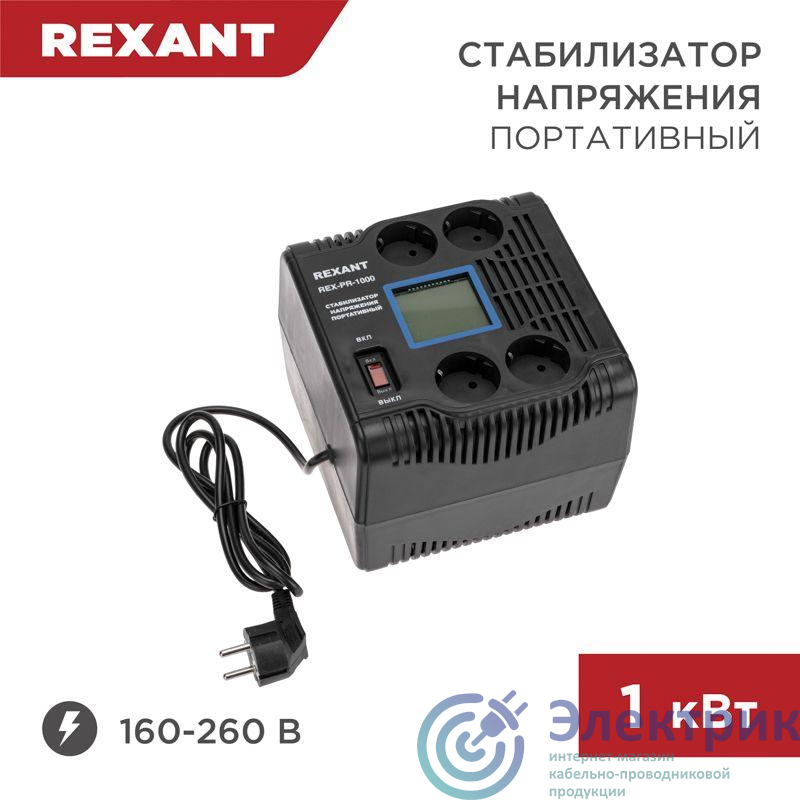 Фото Rexant 11-5029