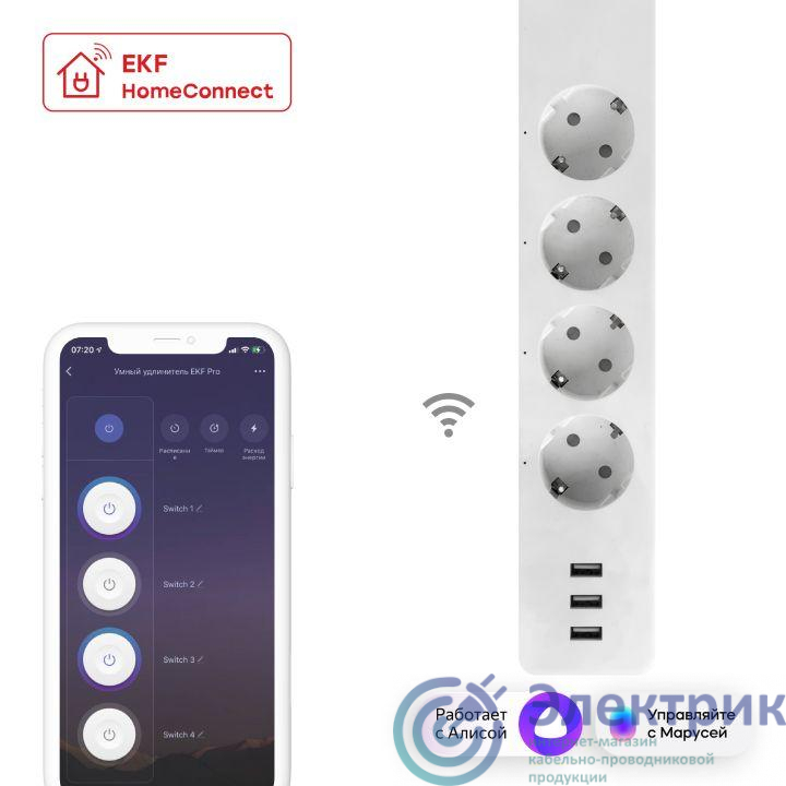 Удлинитель умный 4х1.8м 16А IP20 Connect PRO Wi-Fi 3хUSB с выкл. с управлением по Wi-Fi PRO PROxima EKF RCE-2-WF