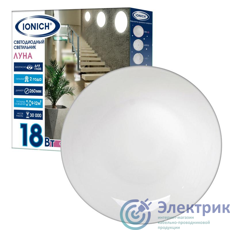 Фото IONICH 1755