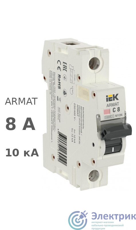 Фото IEK AR-M10N-1-C008