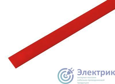 Трубка термоусадочная 13.0/6.5 1м красн. REXANT 21-3004