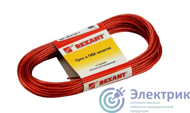 Трос стальной в ПВХ изоляции d2.0мм 20м красн. Rexant 09-5120-1