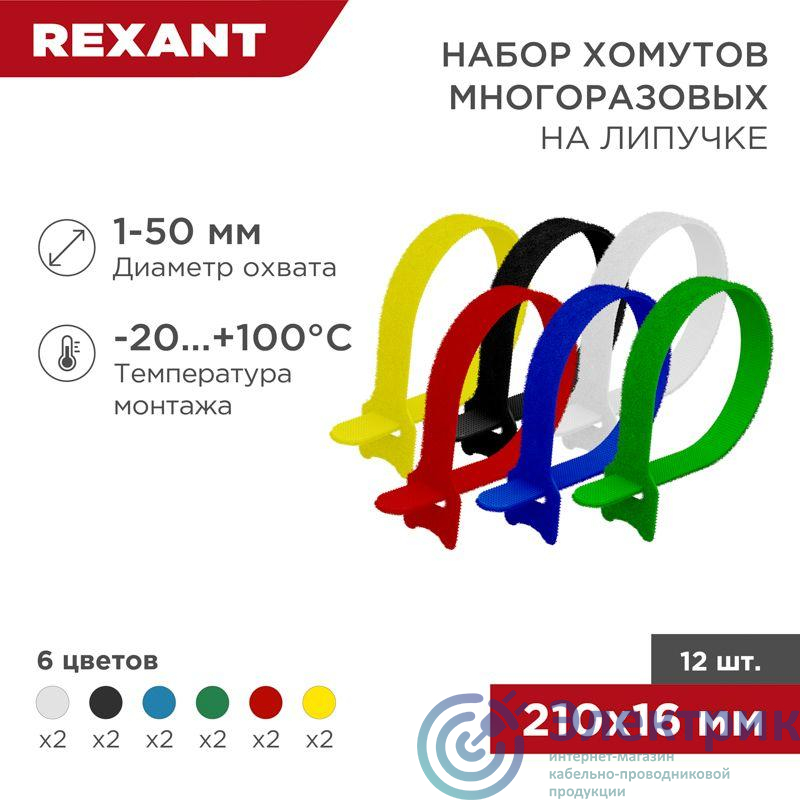 Фото Rexant 07-7210