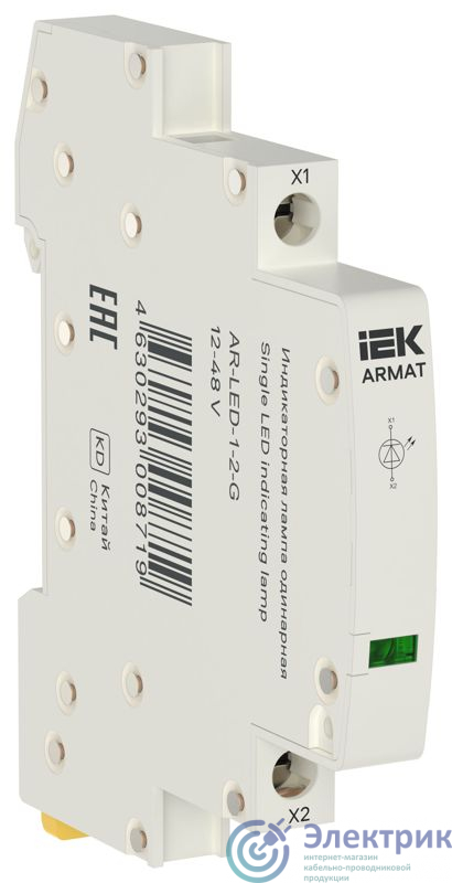 Фото  AR-LED-1-2-G