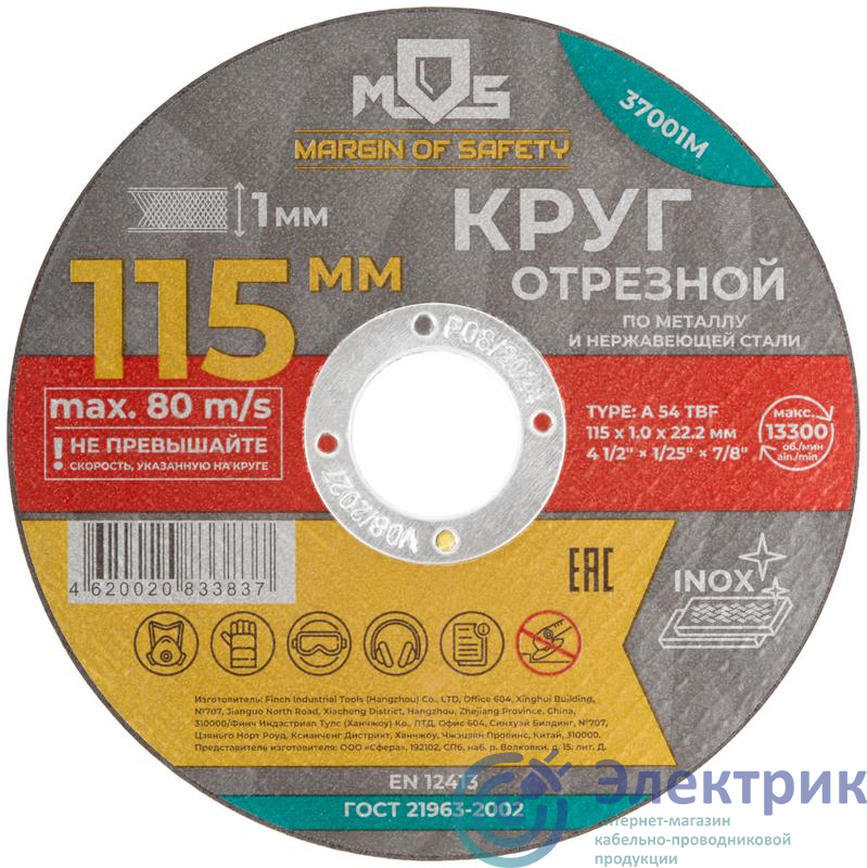 Фото MOS 37001М