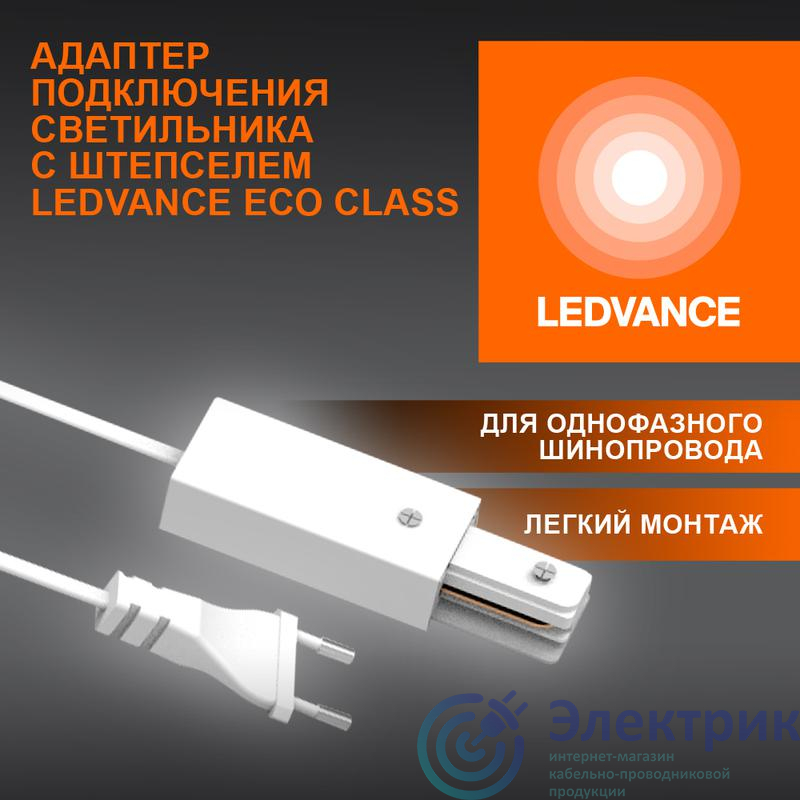 Фото LEDVANCE 4099854256622