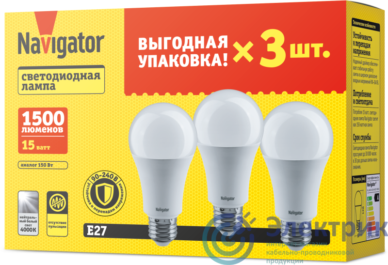 Фото NAVIGATOR 95321