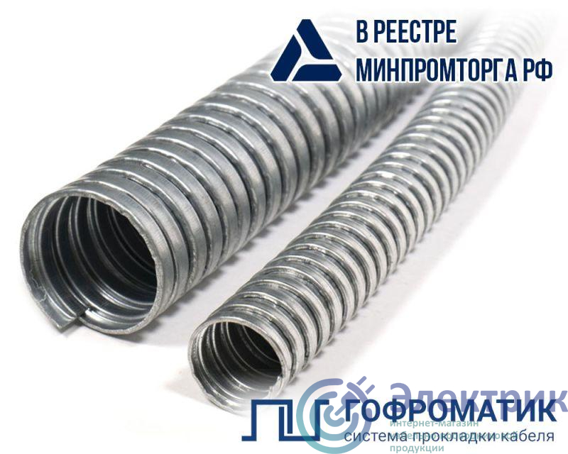 Фото ГОФРОМАТИК zeta42523