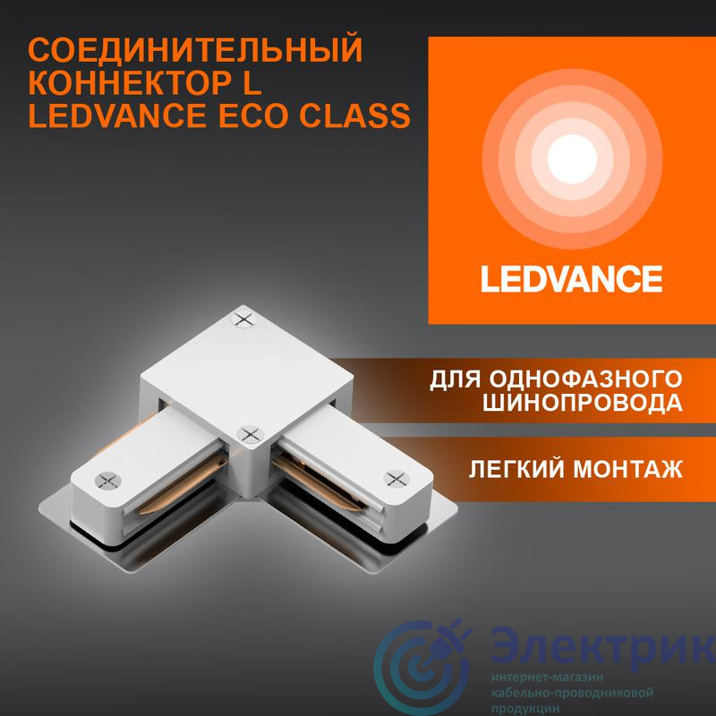 Фото LEDVANCE 4099854256325