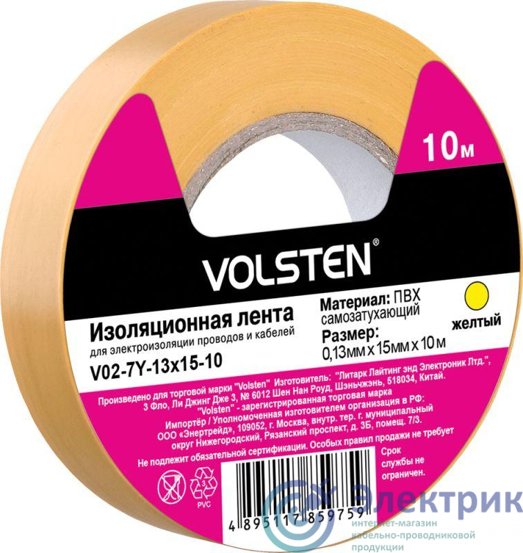 Фото Volsten 10290