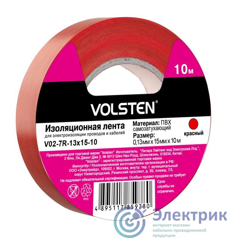 Фото Volsten 10284