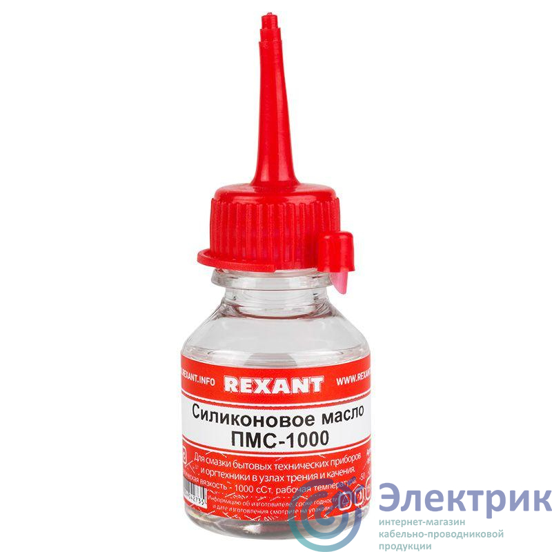 Масло силиконовое ПМС-1000 15мл Rexant 09-3909