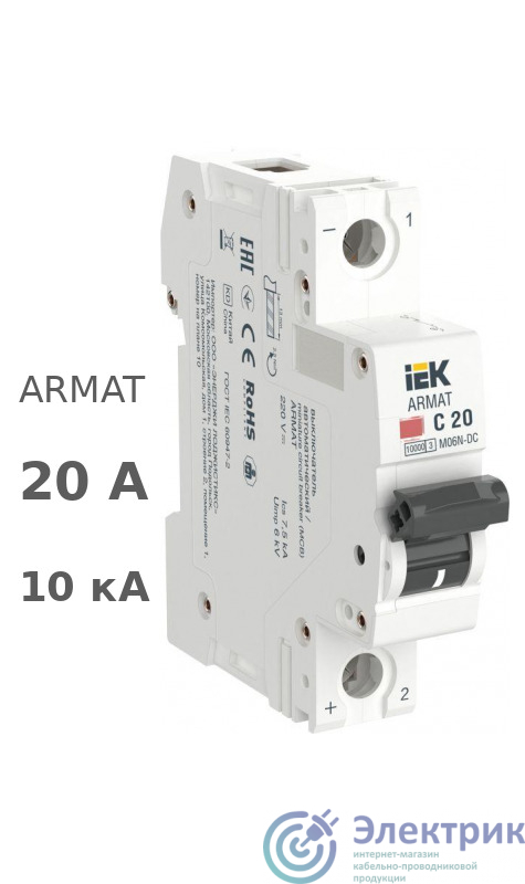 Фото IEK AR-M06N-1-C020DC