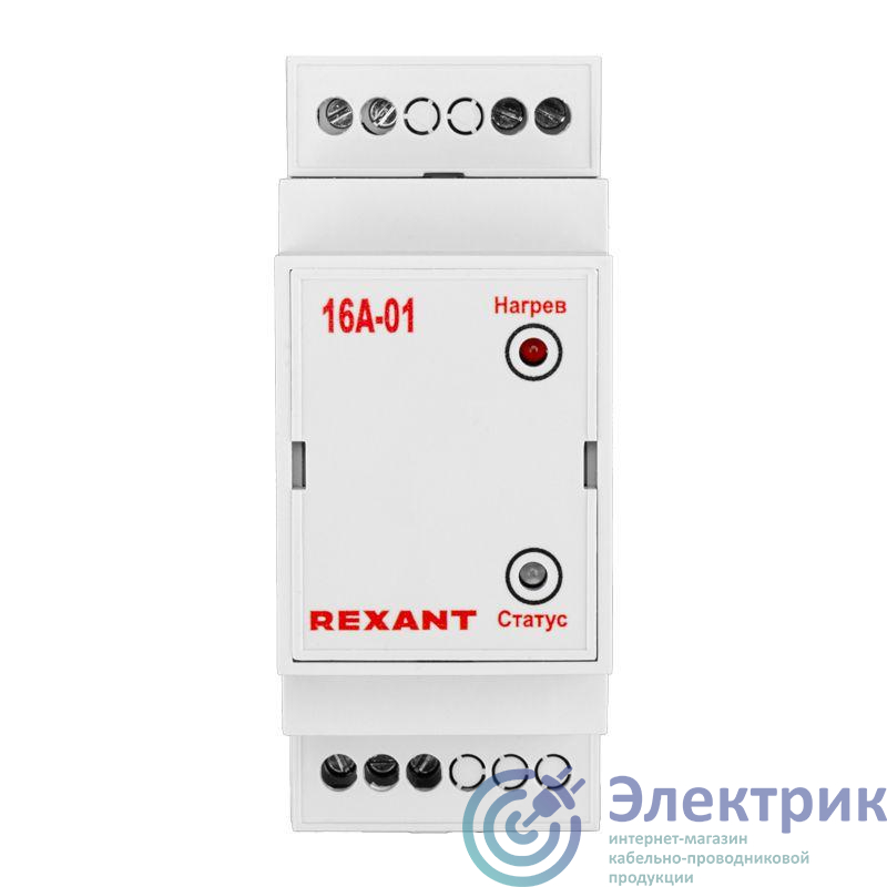 Фото Rexant 51-0827