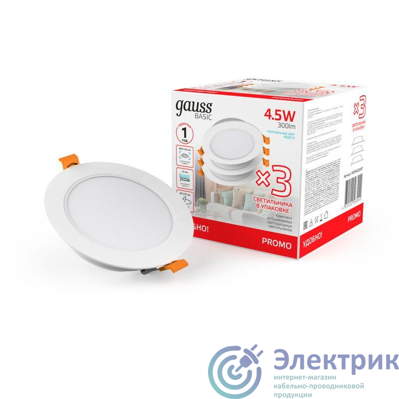 Фото GAUSS 9029420205T