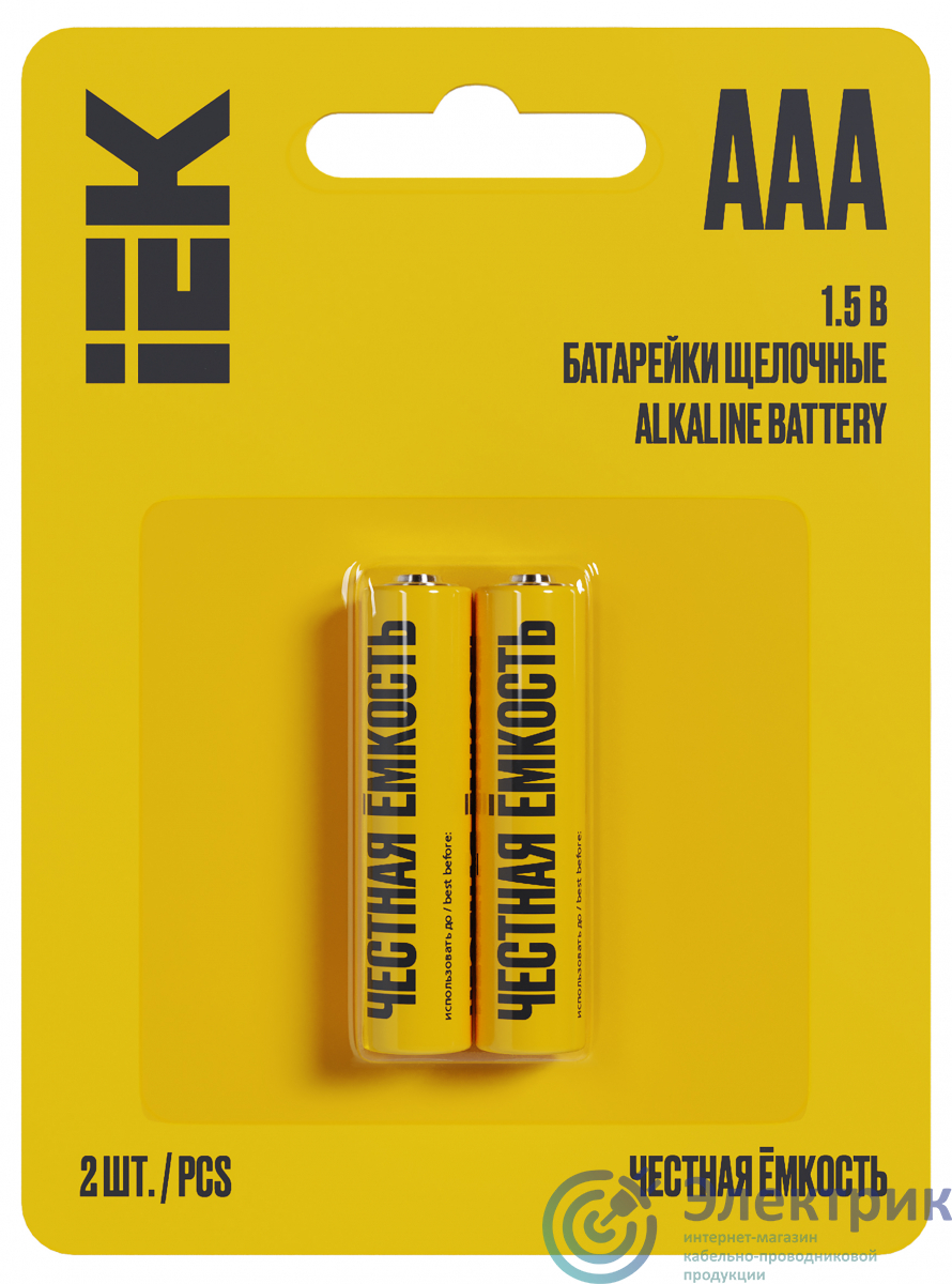 Батарейка щелочная Alkaline LR03/AAA (2шт/бл истер)