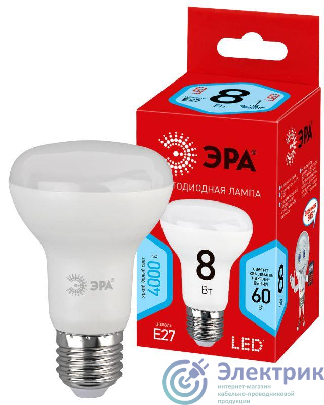 Лампа светодиодная smd R63-8w-840-E27_eco ЭРА Б0019083/Б0020636