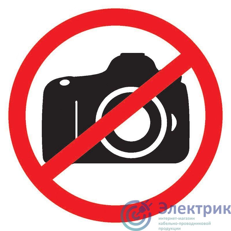 Табличка ПВХ запрещающий знак "Фотосъемка запрещена" 150х150мм Rexant 56-0043-2