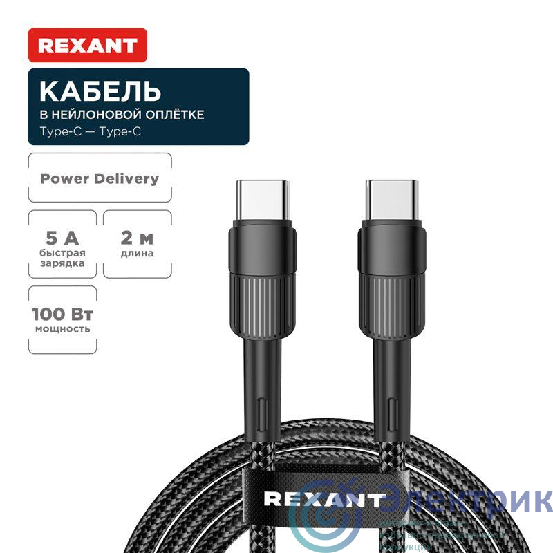 Фото Rexant 18-7073
