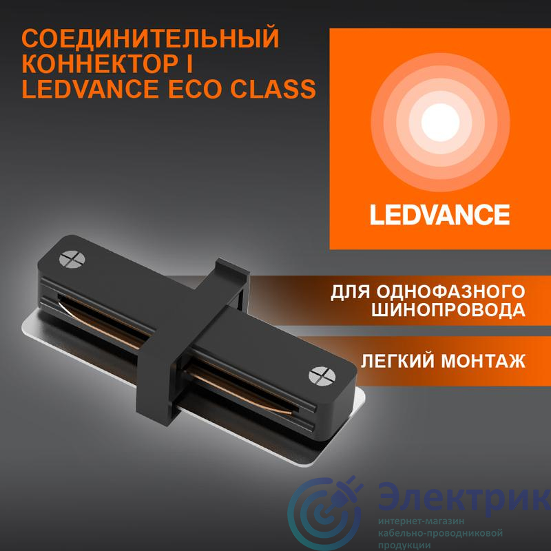 Фото LEDVANCE 4099854256264